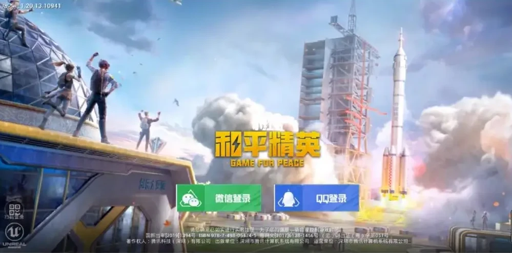 和平精英科技购买网站_和平精英科技购买平台_科技精英和平购买平台是什么