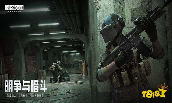 暗区突围9月28日更新公告