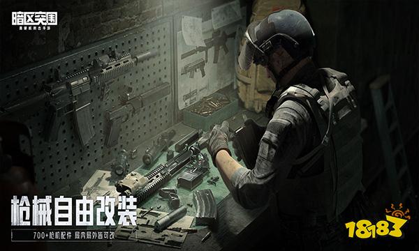暗区突围9月28日更新公告