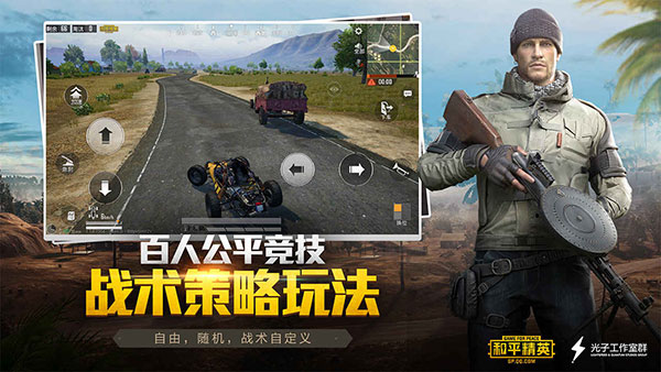 和平精英怎么开挂-和平精英开挂免费版