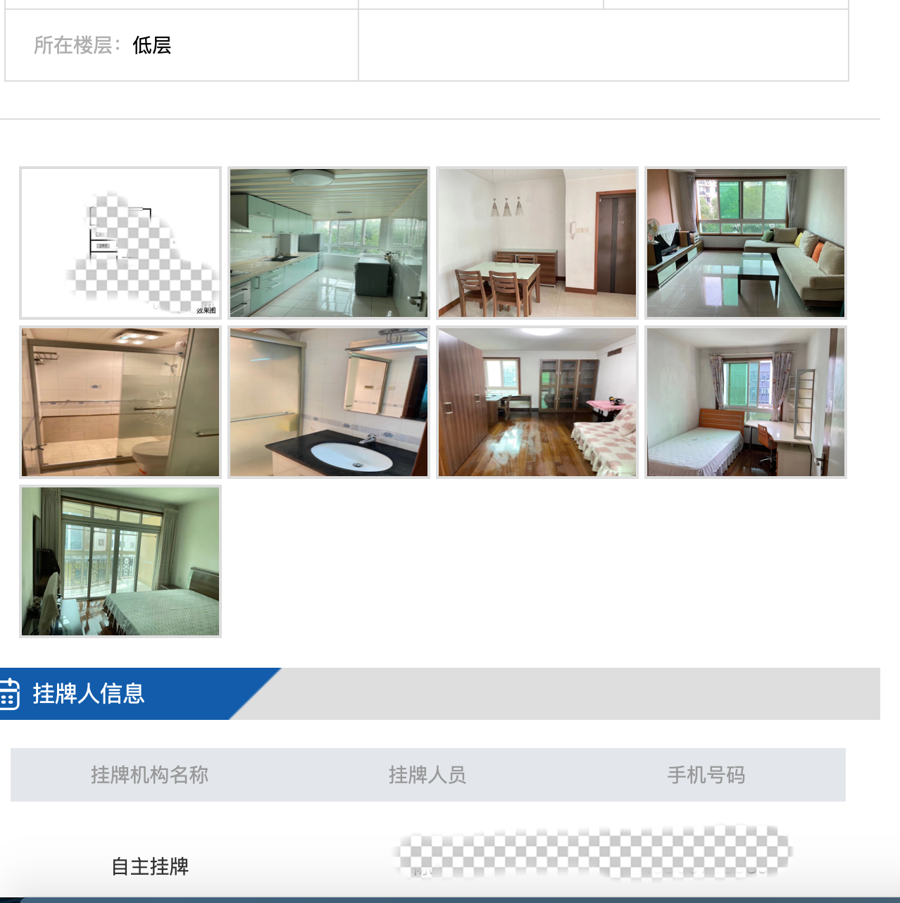 卖挂平台_挂卖平台最简单处理方法_挂平台交易
