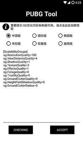 和平精英自瞄透视免费版_透视挂和平精英免费下载_透视和平精英下载
