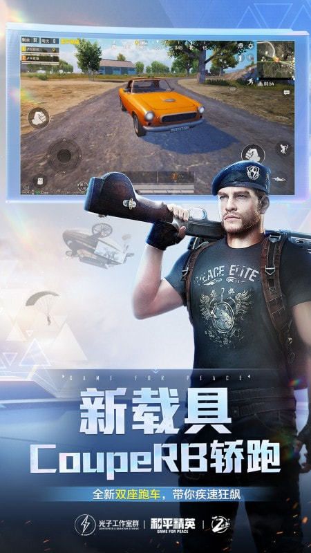 和平精英免费挂锁头透视锁血-和平精英一键