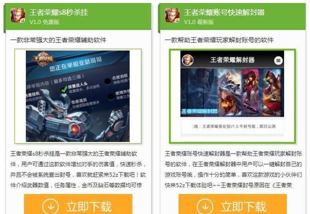 王者荣耀免费开挂app下载-王者荣耀：新