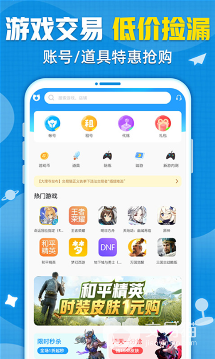 和平精英科技购买平台-买和平精英号的平台