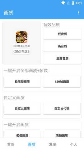 和平精英科技免费-《和平精英黑科技透视自