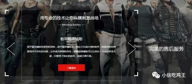 和平精英辅助_ch和平精英辅助_和平精英辅助