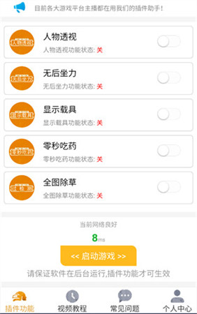 和平精英外免费科技-和平精英开挂游戏软件