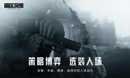 暗区突围自瞄透视辅助2022最新版