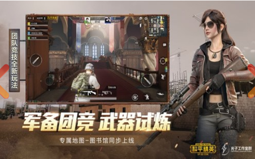 和平精英开免费挂神器下载_和平精英免费开挂下载安装_和平精英开挂免费版