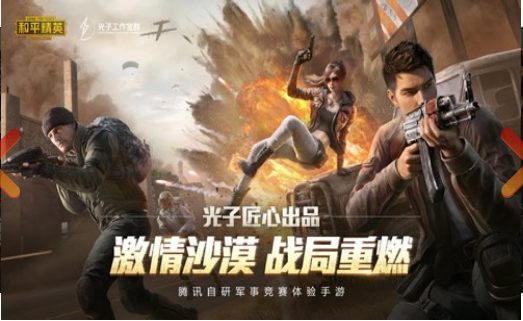 和平精英开免费挂神器下载_和平精英开挂免费版_和平精英免费开挂下载安装