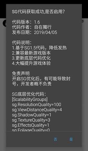 和平精英画质助手