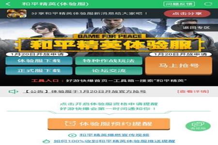 和平精英辅助器软件-和平精英辅助软件大全