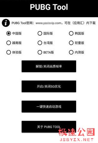 和平精英科技免费_和平精英高科技免费_和平精英科技2.1免费版