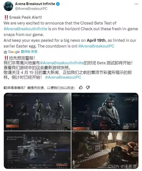 暗区突围游戏加速器外挂-暗区突围PC端预
