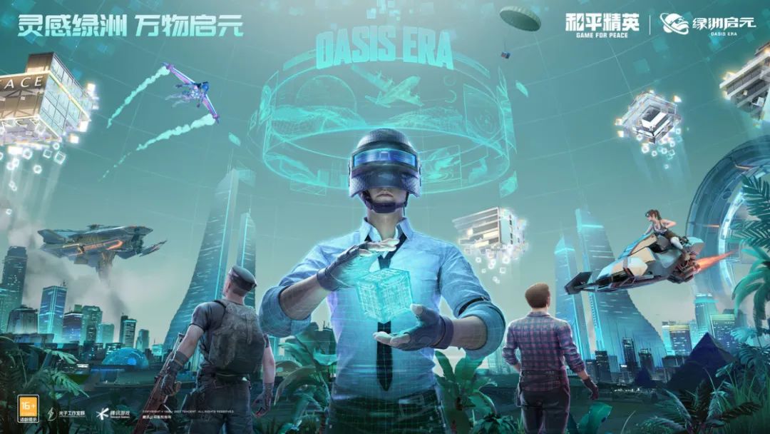 和平精英高科技免费_和平精英科技免费_和平精英科技2.1免费版