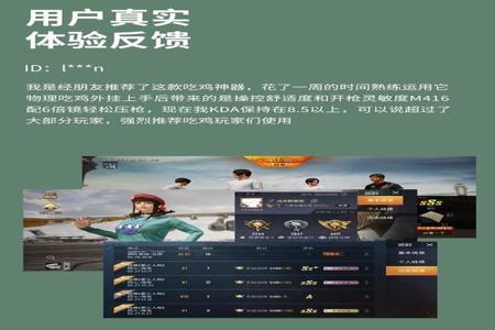 和平精英外挂-和平精英所有手机适用的外挂