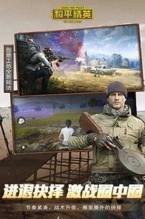和平精英辅助器免费