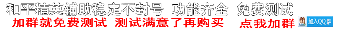 和平精英科技免费-地铁逃生科技软件(免卡