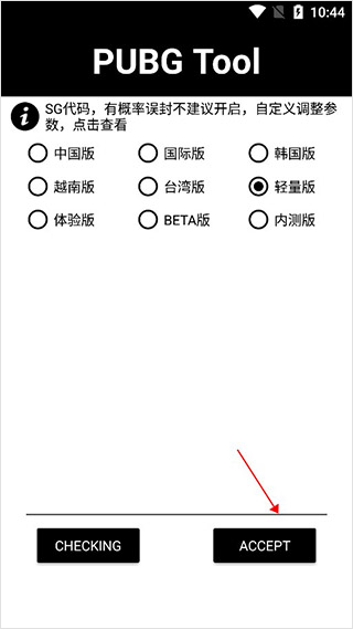 精英和平辅助器免费版_精英和平辅助器免费使用_和平精英辅助器免费