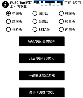 比例助手官方正版下载：提升和平精英游戏体