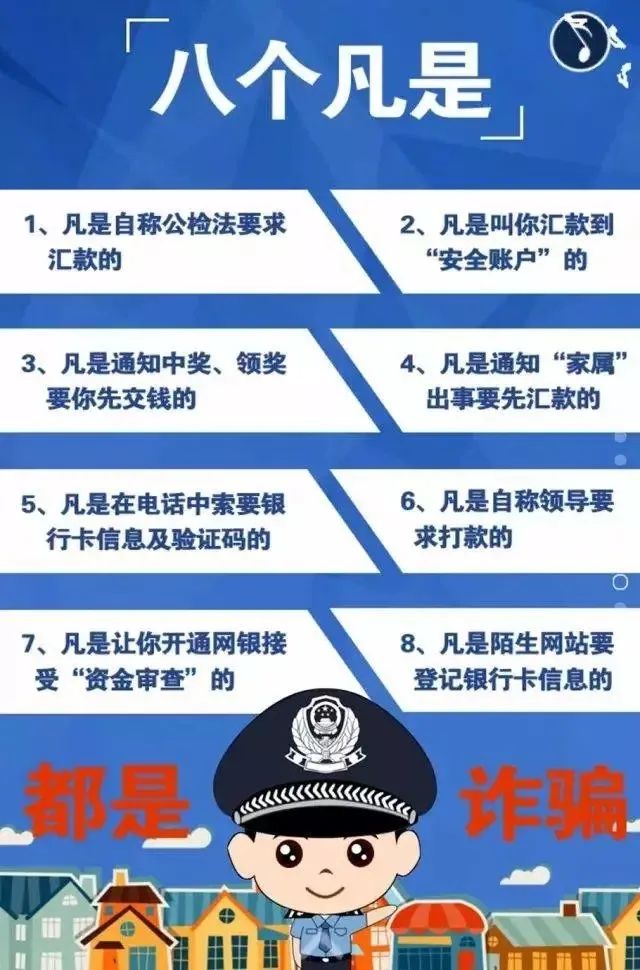丽江电信网络诈骗案件频发，3月29日至4
