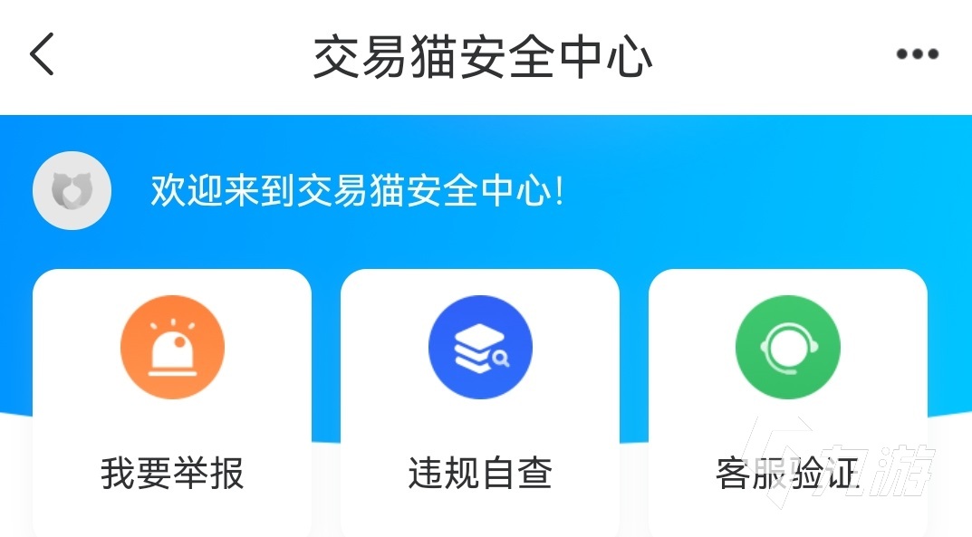 在哪里买和平精英号最安全 和平精英正规的买号平台推荐