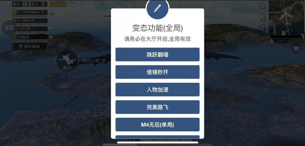 和平精英辅助软件功能详解：自动瞄准、透视