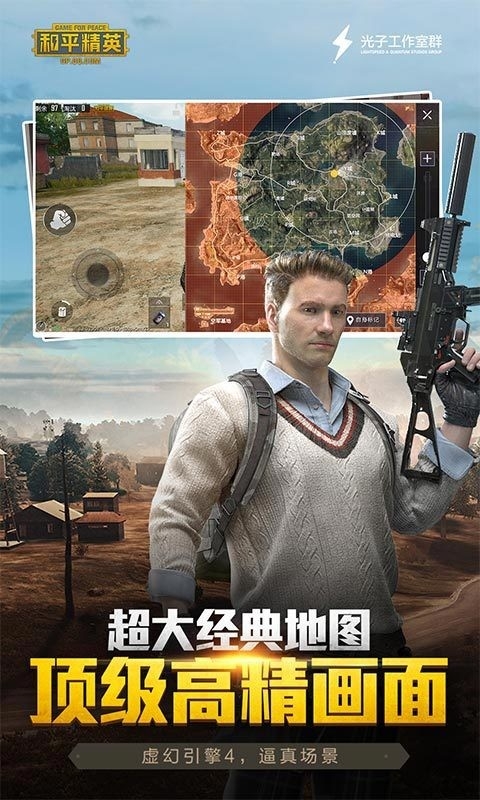 和平精英开挂免费版下载 - 强大辅助功能