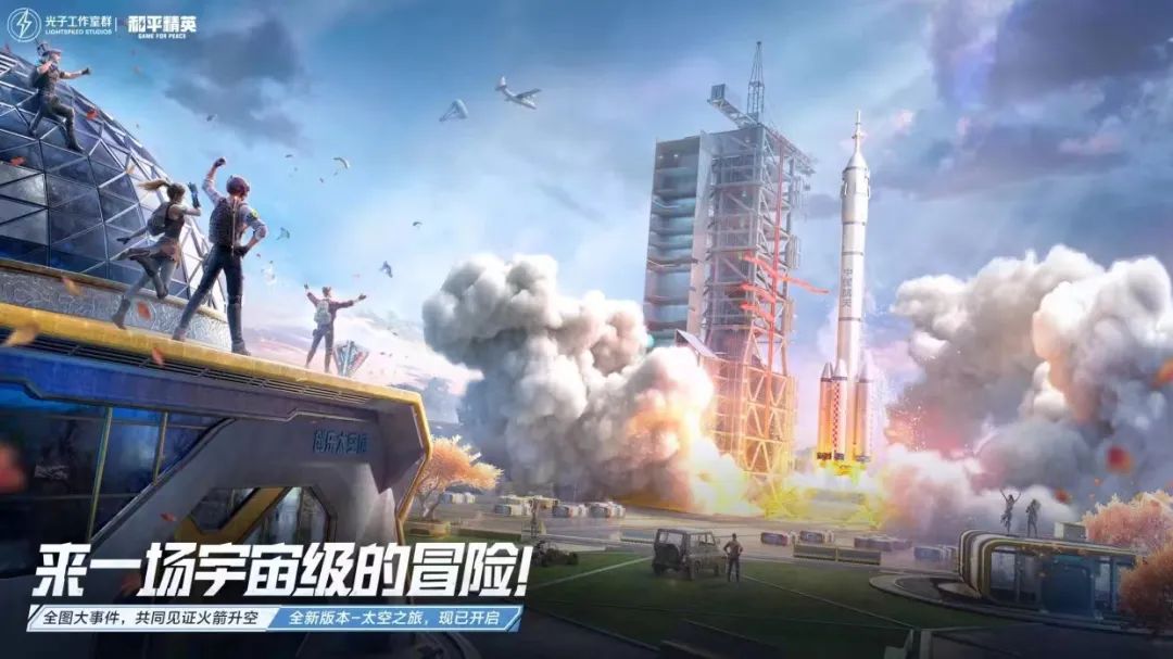 和平精英外免费科技_科技精英和平免费外服下载_免费的和平精英科技