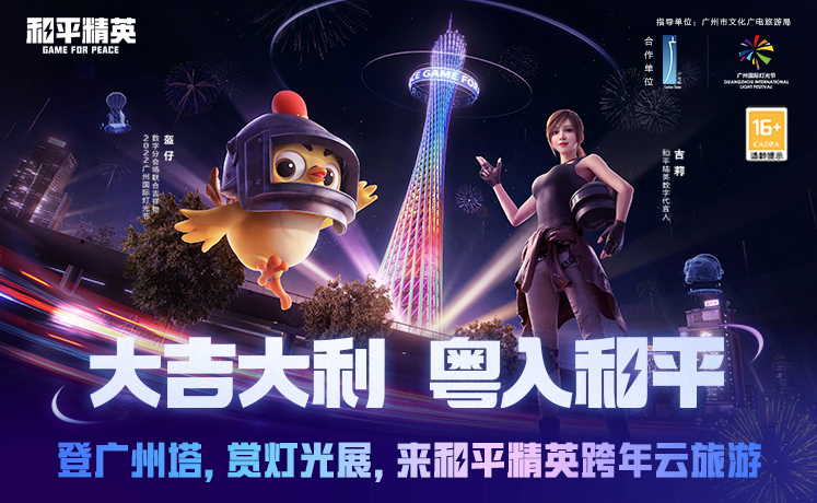 免费的和平精英科技_和平精英科技2.1免费版_和平精英外免费科技