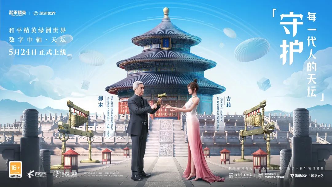 和平精英科技2.1免费版_和平精英外免费科技_免费的和平精英科技