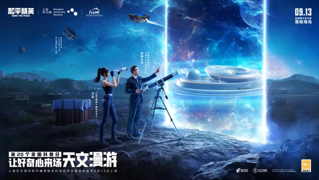 和平精英科技2.1免费版_免费的和平精英科技_和平精英外免费科技