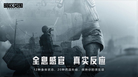 黑暗突破帧修改器登场，暗区突围打造末日真
