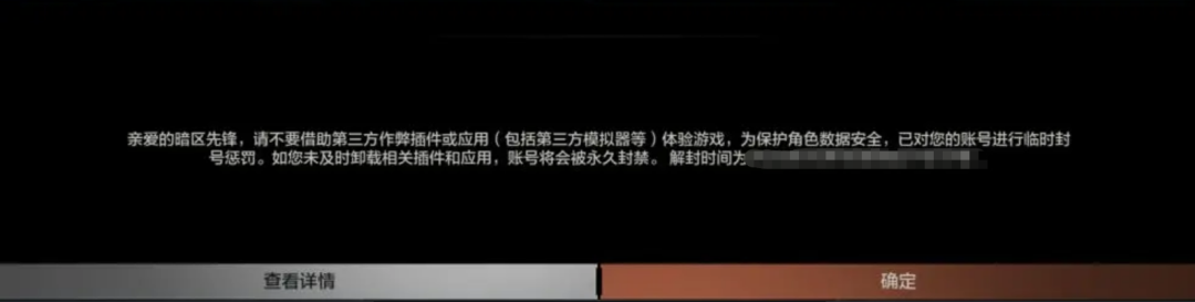 暗区卫士：解答暗区游戏封禁与举报疑问的新
