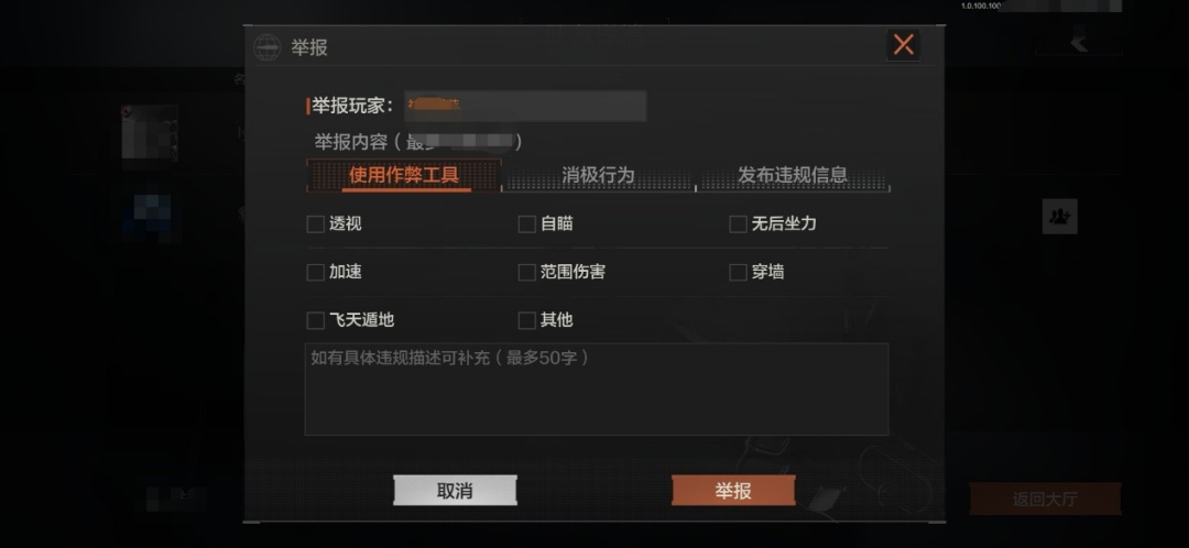 暗区突围抢号脚本_暗区突围哪里能买到挂_暗区突围和外挂组队封号吗