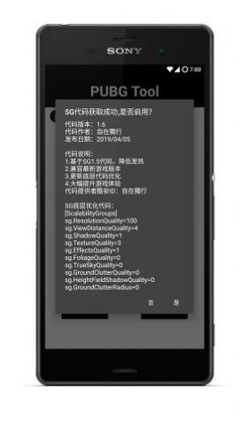 游戏画面比例调整工具- 提升游戏体验的必